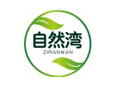 自然湾ZIRANWAN20 21 31类同名