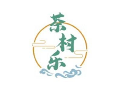 茶村乐30 35类同名
