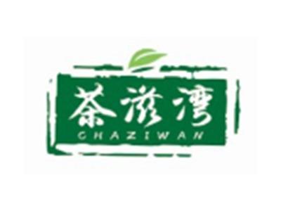 茶滋湾CHAZIWAN