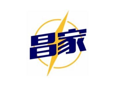 昌家