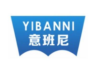 意班尼YIBANNI6 7 9 12 21类同名