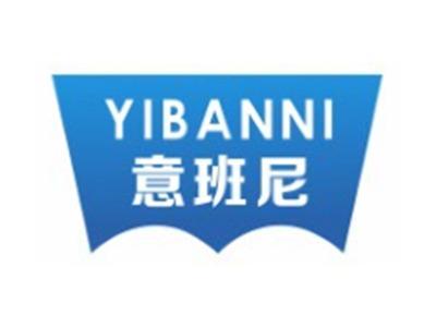 意班尼YIBANNI6 7 9 12 21类同名