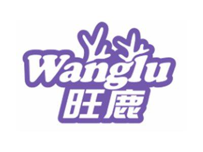 旺鹿Wanglu12 18 5 10 16 27类同名