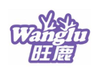旺鹿WANGLU12 18 5 10 16 27类同名