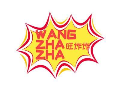 旺炸炸WANGZHAZHA