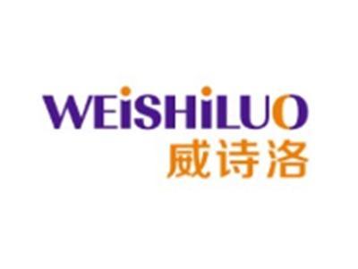 威诗洛WEISHILUO11 9类同名