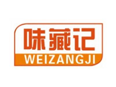 味藏记WEIZANGJI