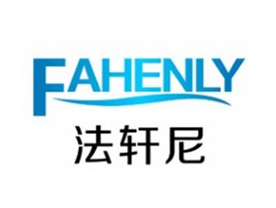 法轩尼FAHENLY9 12类同名