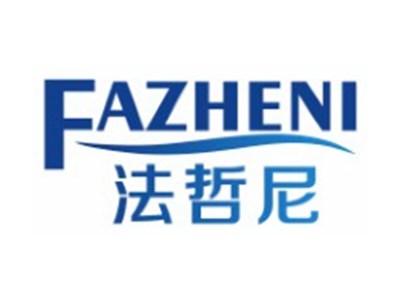 法哲尼FAZHENI9 11 14类同名