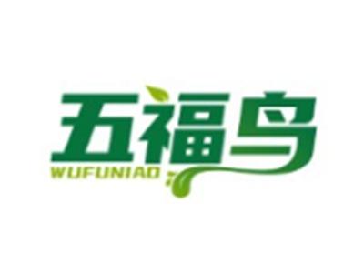 五福鸟WUFUNIAO29 30 16类同名
