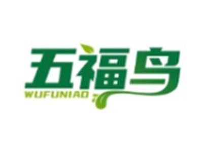五福鸟WUFUNIAO29 30 16类同名