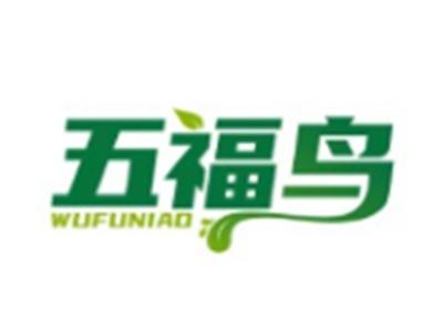 五福鸟WUFUNIAO29 30 16类同名