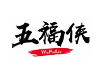 五福侠WUFUXIA
