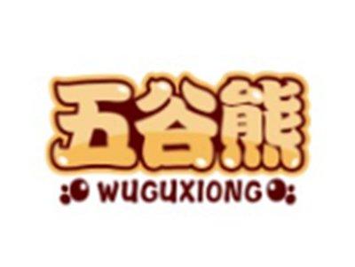 五谷熊WUGUXIONG