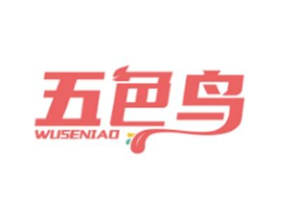 五色鸟WUSENIAO