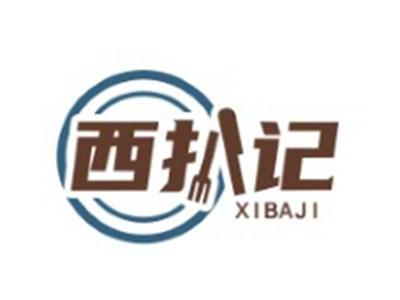 西扒记XIBAJI29 30类同名