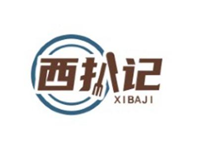 西扒记XIBAJI29 30类同名