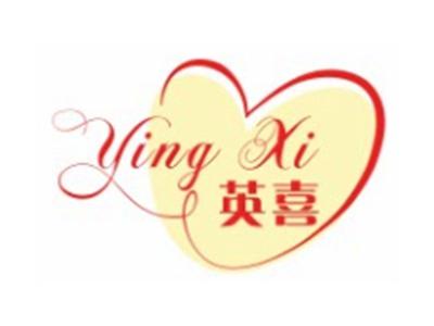 英喜YINGXI