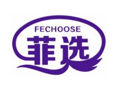 菲选FEICHOOSE