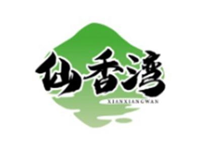 仙香湾XIANXIANGWAN29 30类同名