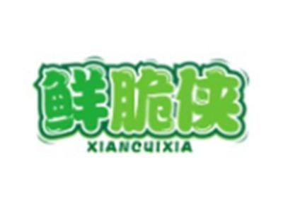 鲜脆侠XIANCUIXIA29 30 31类同名