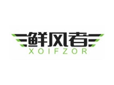鲜风者XOIFZOR