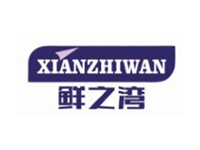 鲜之湾XIANZHIWAN