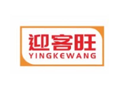 迎客旺YINGKEWANG