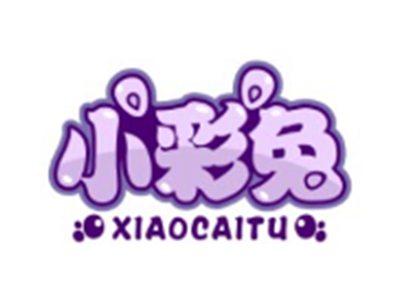 小彩兔XIAOCAITU