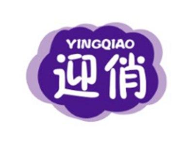 迎俏YINGQIAO