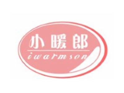 小暖郎IWARMSON