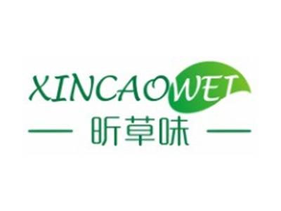 昕草味XINCAOWEI