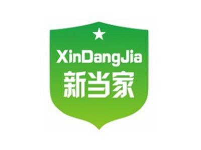 新当家XINDANGJIA9 11 25类同名