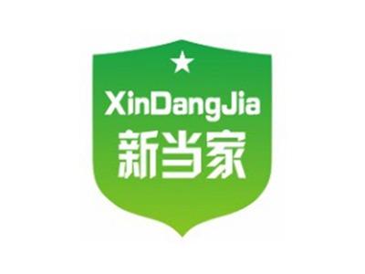 新当家XINDANGJIA9 11 25类同名