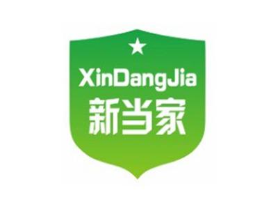 新当家XINDANGJIA9 11 25类同名