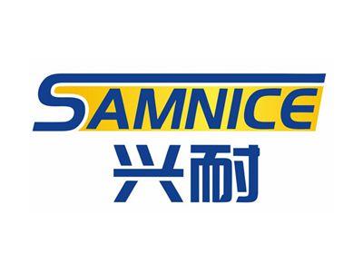 兴耐SAMNICE6 9 16 21类同名