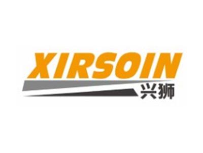 兴狮XIRSOIN12 21类同名