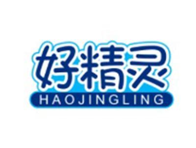 好精灵HAOJINGLING11 20 21类同名