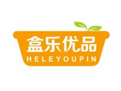 盒乐优品HELEYOUPIN3 5 10 28 35类同名