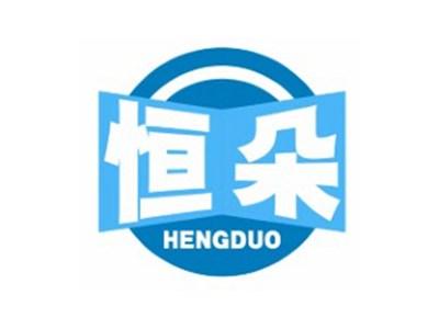 恒朵HENGDUO