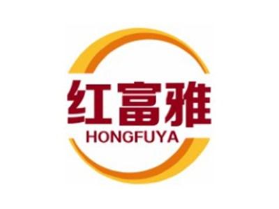 红富雅HONGFUYA16 21 27类同名