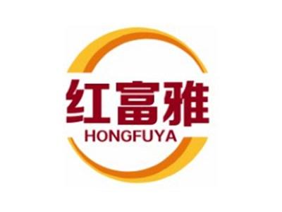 红富雅HONGFUYA16 21 27类同名