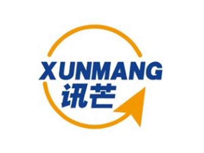 讯芒XUNMANG9 11 12类同名
