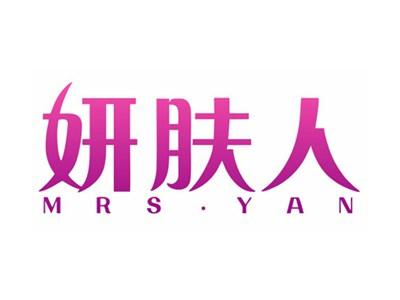 妍肤人MRS.YAN