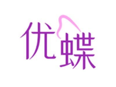 优蝶