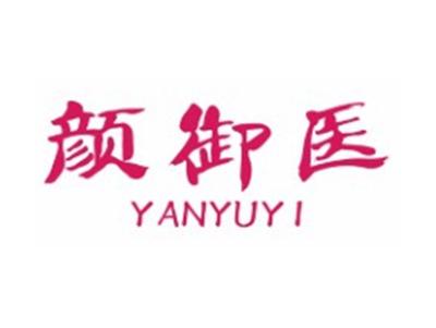 颜御医YANYUYI