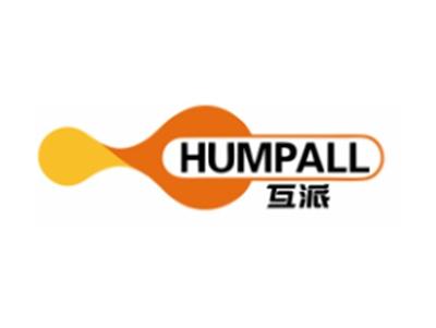 互派HUMPALL10 12 20 27 28类同名