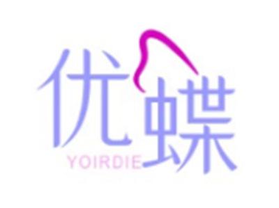 优蝶YOIRDIE21 18 28类同名