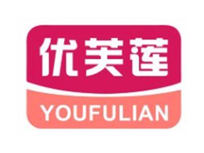 优芙莲YOUFULIAN10 18类同名