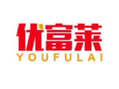 优富莱YOUFULAI
